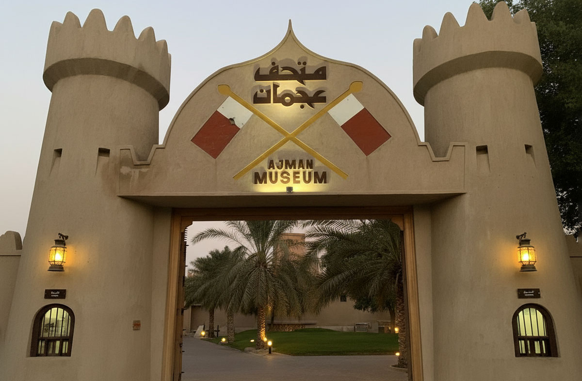 Ajman Museum