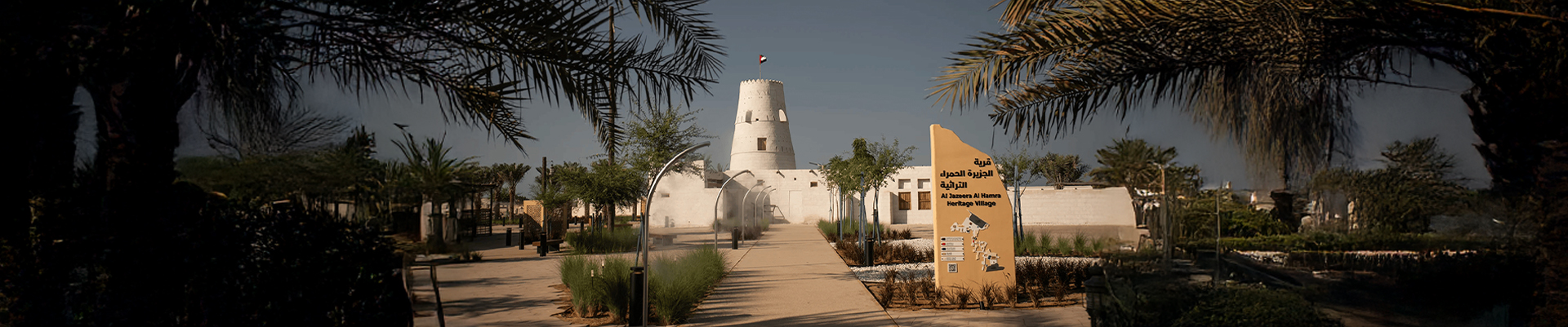 Al Jazeera Al Hamra Heritage Village
