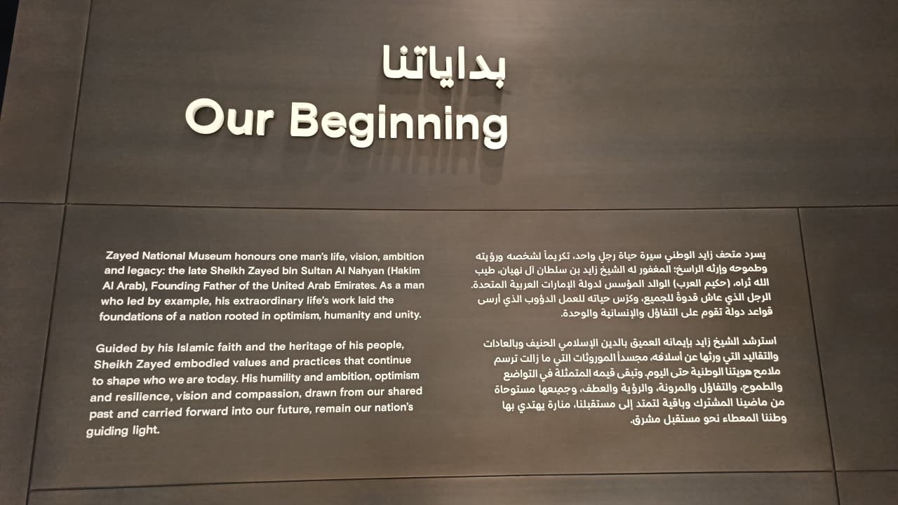 Immersive educational displays inside the Zayed National Museum Abu Dhabi.jpeg