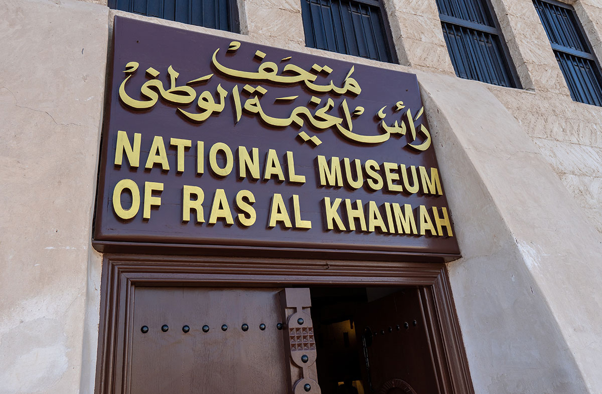 National Museum Ras Al Khaimah Exterior.jpg