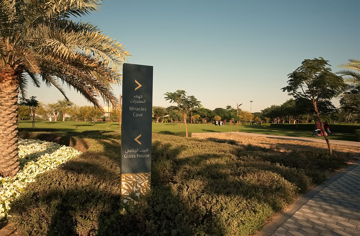 Quranic Park Glass House.jpg